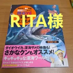 EX MOVE 深海の生きもの　図鑑　深海魚　海の生き物　本　自由研究　魚の図鑑