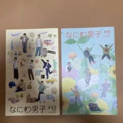 나니와 남자 회보 #12, 16