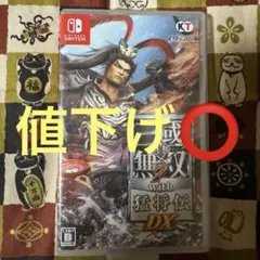 真・三國無双 7 with猛将伝DX Nintendo Switch