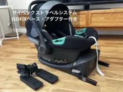 2025年最新】サイベックス エイトン ベースの人気アイテム - メルカリ