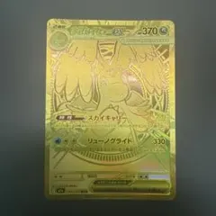 メガカイリューex MUR MEGAハイクラスパック センタリング⭕️ - メルカリ