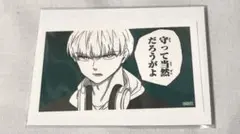 ウィンブレ コマステッカー 梶蓮