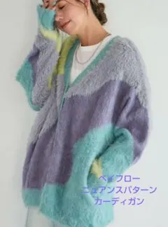 BAYFLOW ニュアンスパターンカーディガン