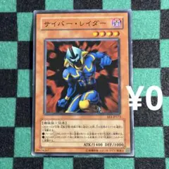 遊戯王 サイバー•レイダー