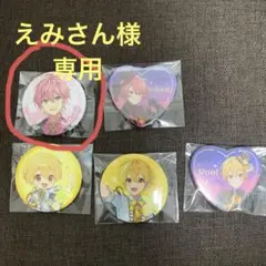 すとぷり　缶バッジセット