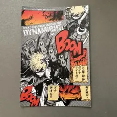 【特典】僕のヒーローアカデミア 爆豪勝己 ブロマイド