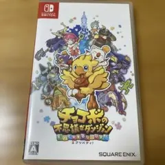チョコボの不思議なダンジョン エブリバディ!