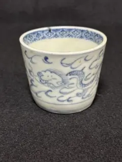 古伊万里 染付 龍文 そば猪口 湯呑 見込み絵付け陶磁器 和食器
