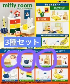 リーメント ごっこ遊び