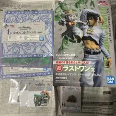 一番くじ ジョジョの奇妙な冒険 ラストワン おまけ付き
