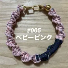 #005パラコード　スマホストラップ　ハンドメイド