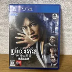 激レア❣️】ピエール瀧ver PS4ソフトJUDGE EYES/ジャッジアイズ