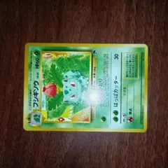 PSA9】フシギソウ 旧裏 サザンアイランド - メルカリ