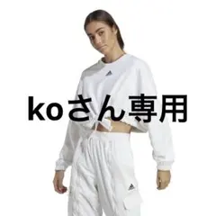 adidas クロップドスウェット