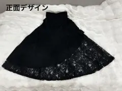 黒レースドッキングフレアロングスカート