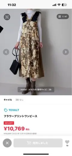 フラワープリントノースリーブワンピース　ドリードール　TEVALT