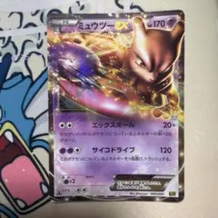 ポケモンカード ポケカ ミュウツーEX 045/093 EBBのサムネイル