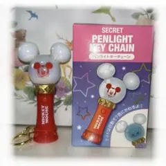 ディズニーストア　シークレット　ペンライトキーチェーン　ミッキー