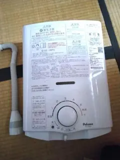 パロマ PH-55V-1 ガス瞬間湯沸器　都市ガス chuboutokunekan_24a2407z