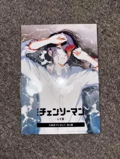 チェンソーマン　レゼ　映画　第4弾特典　入場者プレゼント