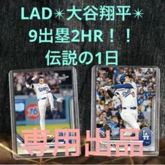カンタ様LAD✴︎大谷翔平✴︎MLB topps NOW 2枚組