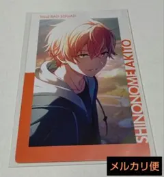 プロセカ　東雲彰人　エピカ　20c