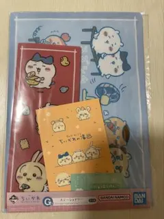 一番くじ ちいかわ ～なんかほっこり ちいかわの湯～」のG賞クリアファイルセット