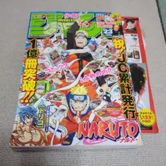 週刊少年ジャンプ 2001年 5・6合併号 巻頭カラー NARUTO - メルカリ