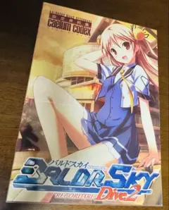 2025年最新】バルドスカイdiveの人気アイテム - メルカリ