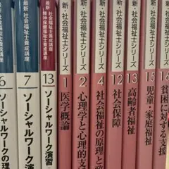 2026年最新】社会福祉士の人気アイテム - メルカリ