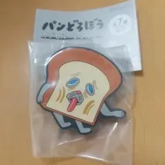 パンどろぼう カプセルヘアクリップ ( まずい )