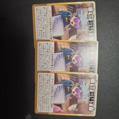インパクトミー！チーノセット