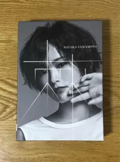 2025年最新】山本彩 & cdの人気アイテム - メルカリ