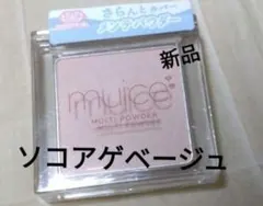 muice ミュアイス スポットメンテパウダー 01 ソコアゲベージュ