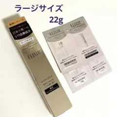 エリクシール　レチノパワー　リンクルクリームL 22g（サンプル4つ付き）