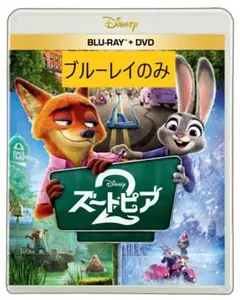新品未再生 ズートピア 2 ブルーレイのみ 送料無料