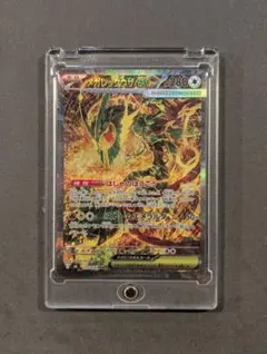 メガレックウザex SAR MEGA 拡張パック ストームエメラルダ キラ 1