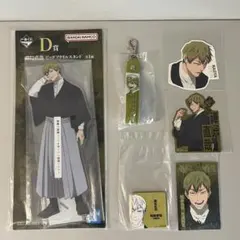 禪院直哉　セット売り