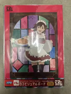 ダンダダン　セガラッキーくじ　A賞　ラストワンB3ビジュアルボード　全5種セット