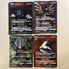 バンギラスGX SR SM8 超爆インパクト 099/095 - メルカリ