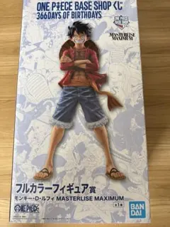 ONE PIECE BASE SHOP くじ フルカラーフィギュア賞 - メルカリ