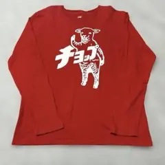granigh ラムチョップ　ロングスリーブTシャツ Mサイズ