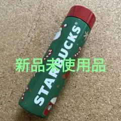 STARBUCKS 2023 ステンレスボトル 350ml