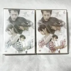 極美品】砂時計 DVD-BOX Ⅰ＆Ⅱ 全巻セット 佐藤めぐみ 竹財輝之助