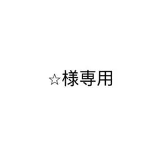 【⭐︎さま専用】dazzlin バリエフルイドワンピース M オレンジ