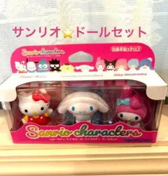 新品⭐️サンリオ ドールセット キティ シナモロール マイメロディ