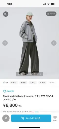 トラウザー