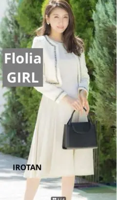 ツイード スーツ