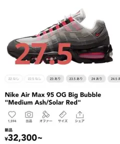 Nike Air Max 95 OG 27.5 Solar red