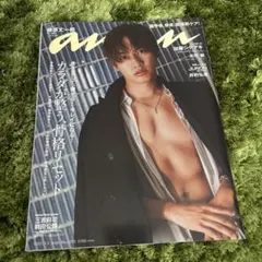 anan 2023年11月号 藤原丈一郎